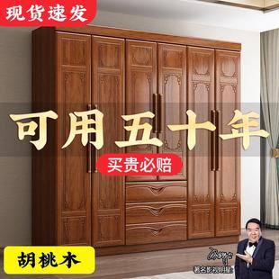 大容量储物收纳柜家用卧室全实木大衣橱 胡桃木实木衣柜现代新中式