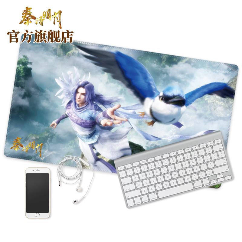 秦时明月卫庄白凤高渐离高月电竞大号鼠标垫桌垫动漫周边