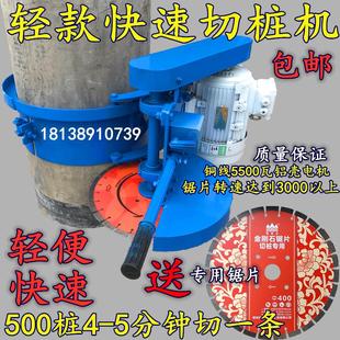 水泥管桩头PC桩切割桩机介桩机 新款 滑轮卡箍抱箍 切桩机 锯桩机