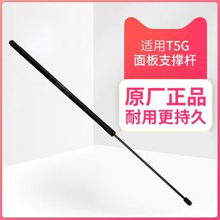 适用于重汽豪沃T5G前面板前脸引擎盖前机盖空气弹簧液压支撑杆