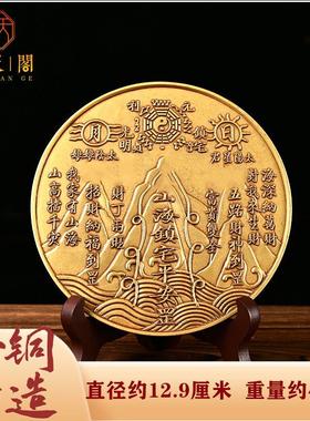 纯铜山海镇朱砂黄亮四神兽太极八卦铜镜石敢当门对门乔迁客厅摆件
