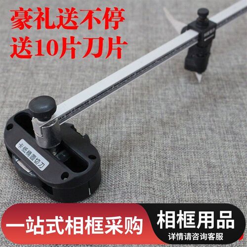 相框机械/小裁圆刀/卡纸圆刀/圆卡纸刀/划圆刀/24#大圆刀包邮