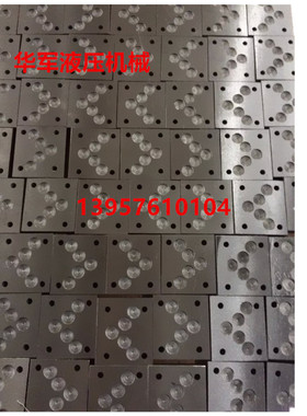 厂家供应液压集成块10通径 盖板 底座液压机械原件与配件设计加工