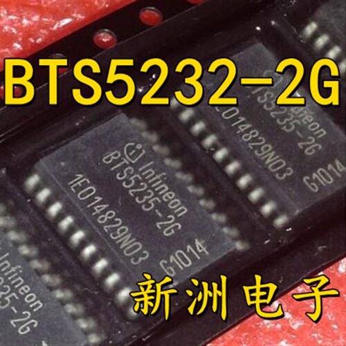 BTS5235-2G 汽车电脑板易损驱动IC芯片 贴片20脚全新现货质量保证