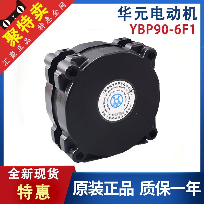 展鹏电梯门机马达/YBP90-6F2 6F3门机/三相交流变频异步电动机