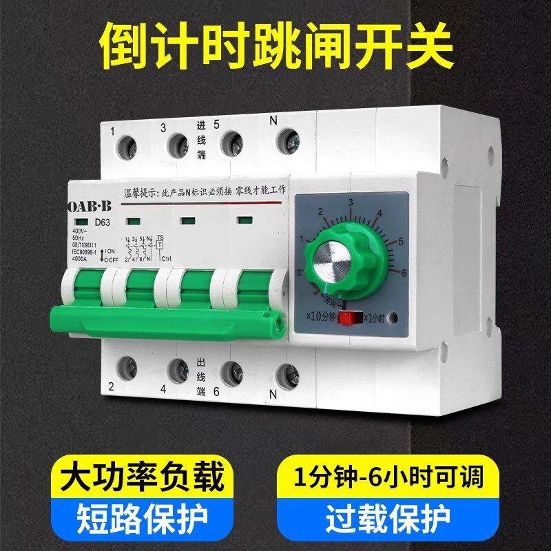 水泵定时开关控制器220V大功率定时器自动断电计时断路器时控插座
