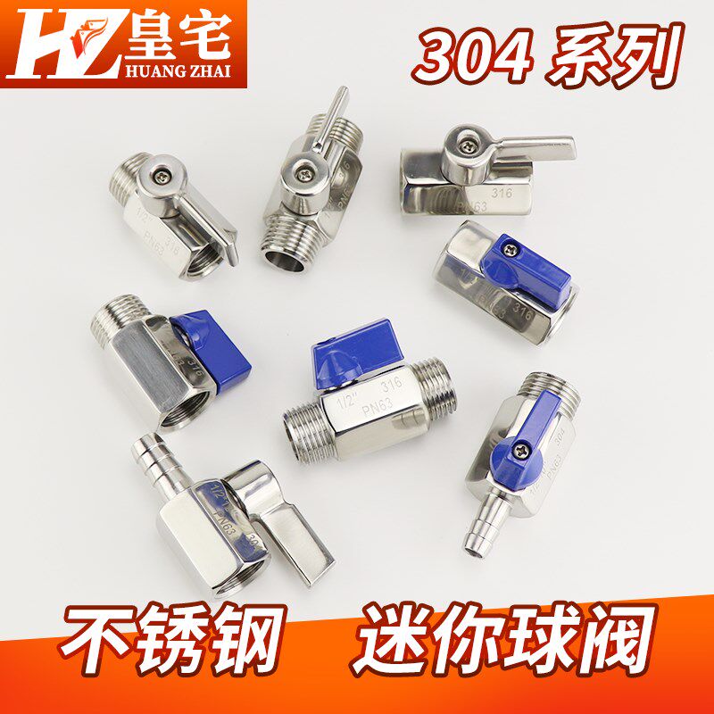 不锈钢迷你球阀 304球阀双内丝球阀 内丝小型球阀 2分4分6分1寸