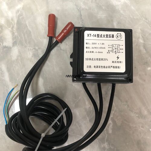 XT-14型点火变压器 双极2*7KV 点火高压包