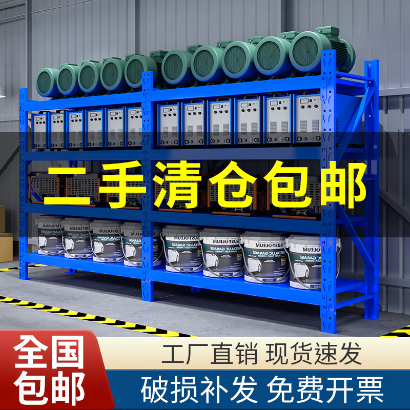 多层仓储超市快递家用储物藏室二手清仓包邮仓库货架地下室置物架
