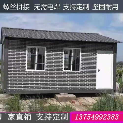 集装箱住人移动房工地简易活动板房岩棉彩钢板快拼防火隔热集成房