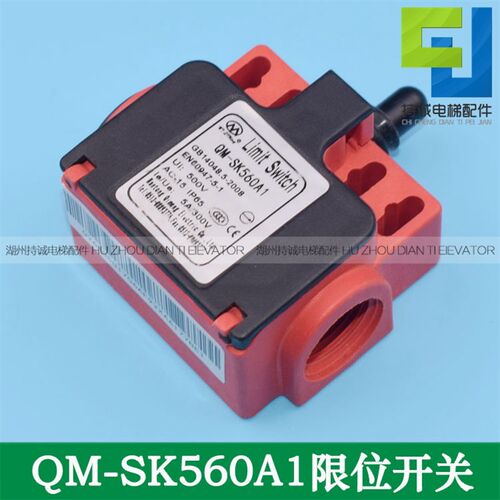适用于西子奥的斯电梯限位开关QM-SK560A1 XAA177BE1断绳触点配件