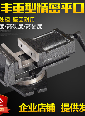 QH精密重型铣床机用平口钳/台钳角固式夹具3寸4寸5寸6寸8寸包邮