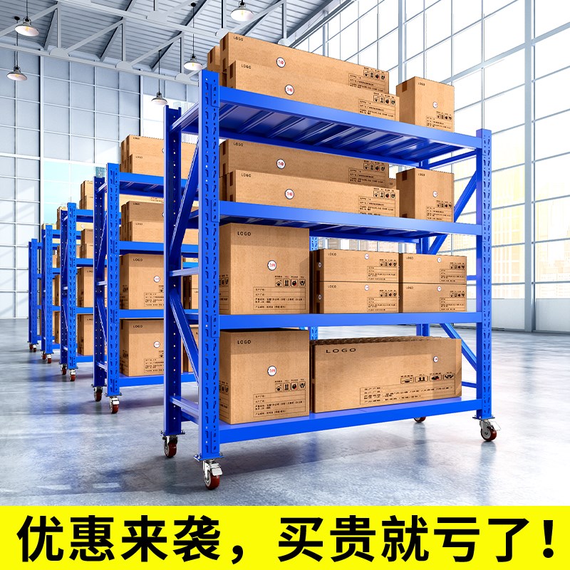 深圳带轮移动仓库置物货架多层仓储货物架地下室收纳落地储物架子