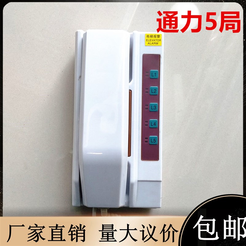 通力电梯配件五方对讲5局10局监控室主机TB-10/TB-5/TB-8分线制
