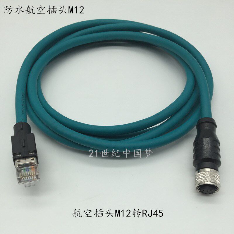 防水航空插头M12传感器插头4芯8芯转RJ45网络水晶头连接线XD型2米