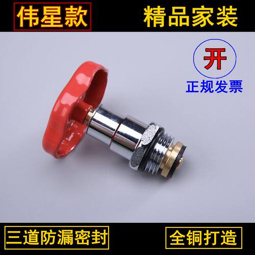 伟星PPR截止阀阀芯新款纯铜阀芯DN20 25精品黄铜阀芯PE截止阀芯