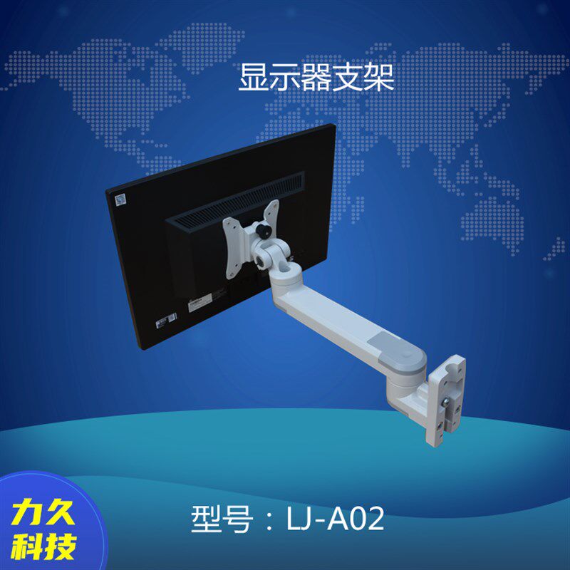 LJ-A02显示器支架 壁挂式工业电脑挂架 显示屏悬臂医疗电视机摇臂