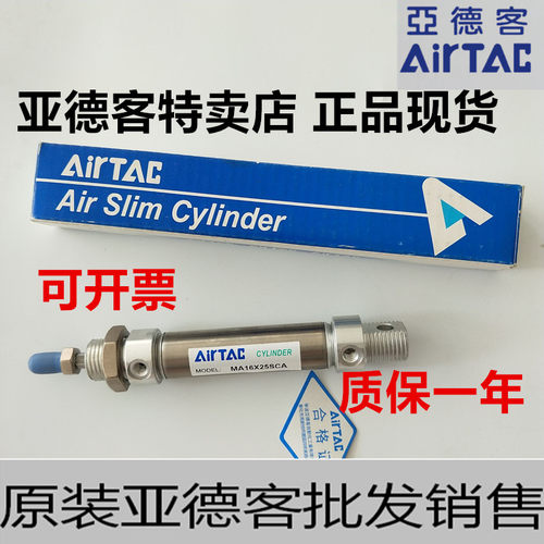 AIRTAC气缸MA16/20/25/32/40X25X50X75X100X125X150X175X200SCA