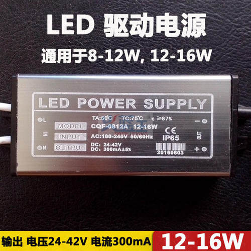超群LED 平板灯驱动电源 防水铝壳镇流器CQ8-12W 12-16 300mA