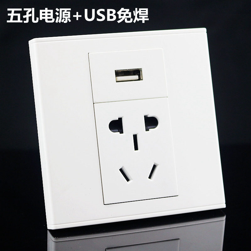 86型USB电源墙壁面板 免焊USB数据延长+拧线二三插小五孔电源插座