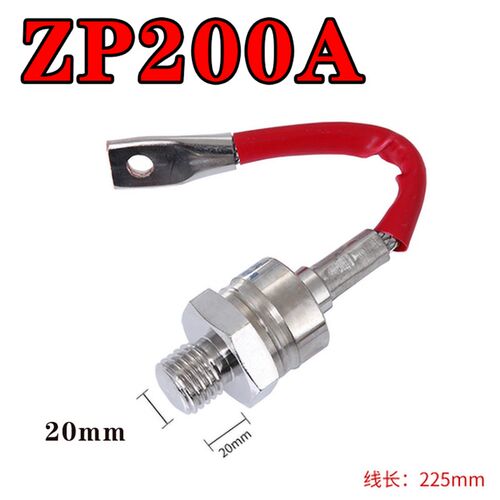 螺旋式 ZP200A 1600V 硅整流二极体 整流管 整流二极体(线)正极
