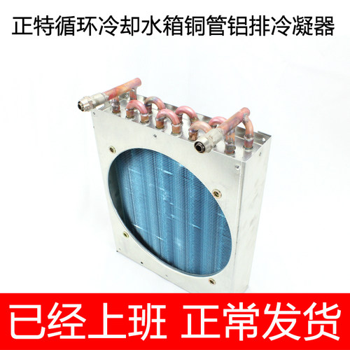 上海正特CT-10B/20B冷却循环水箱配件水箱冷凝器水箱铜排铜管包邮