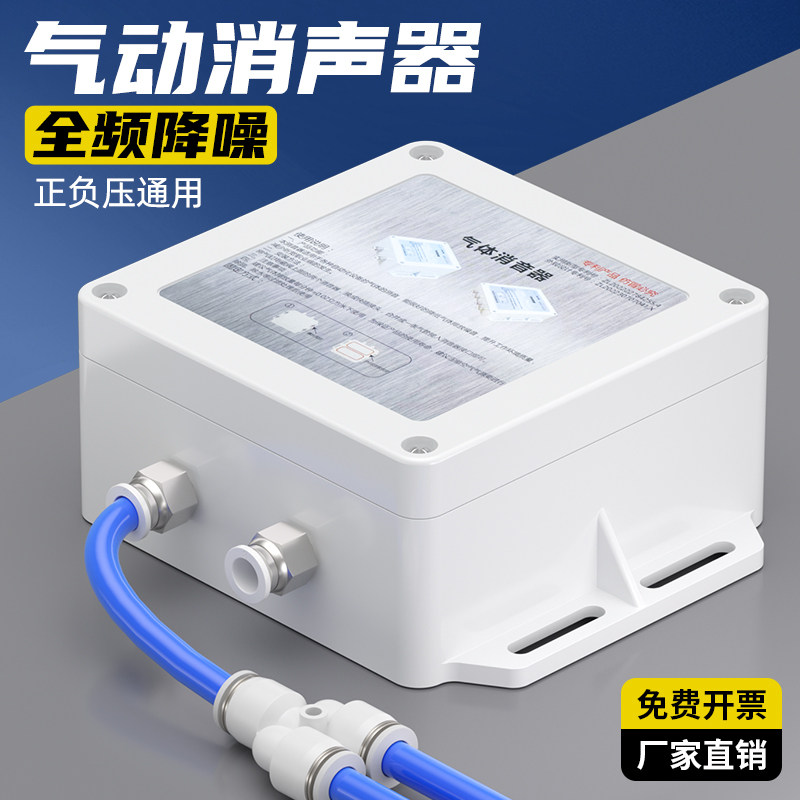 新型气动电磁阀消声器气缸空压机气泵风管排气静音真空降噪消音器