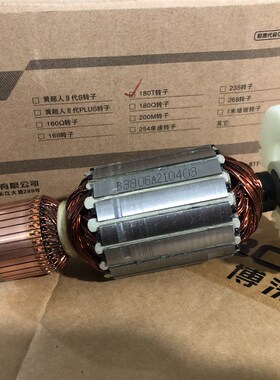 博深水钻机配零件转子定子110B/160/180/200/254/300/350原厂配件