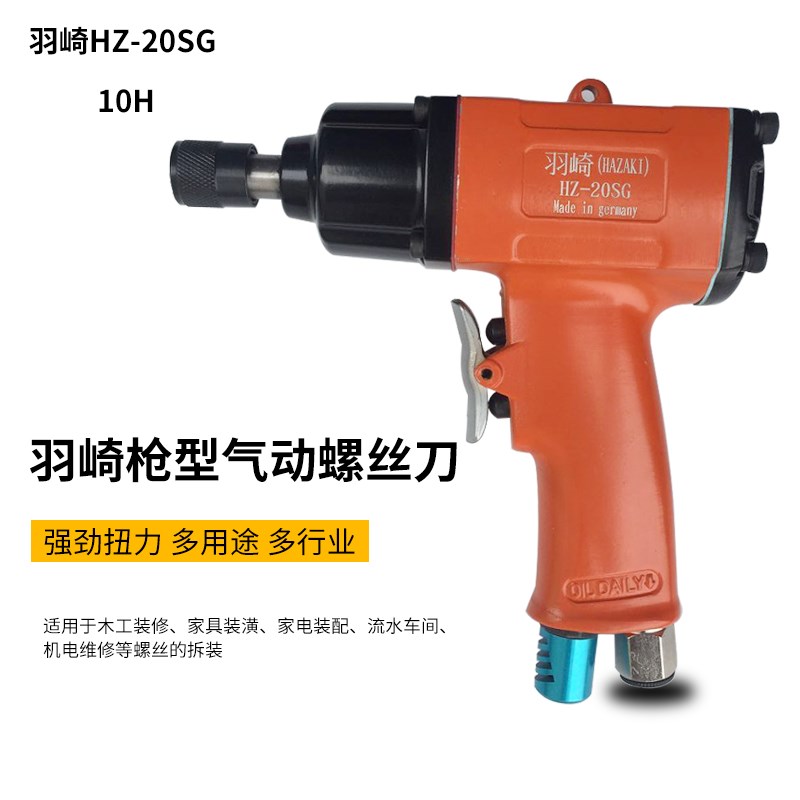 空研KY-289风批5H/8H 重型工业级手枪式风批气动螺丝刀