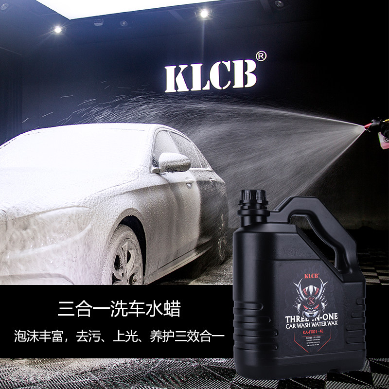 KLCB苛力洗车液水蜡镀膜上光强力去污白车泡沫清洗清洁剂汽车专用