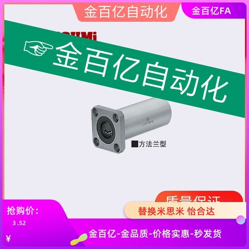 LHFSWM直线轴承C-LHFSW8 10 12 13 16 20 25 30/35/40/LHFSWF50