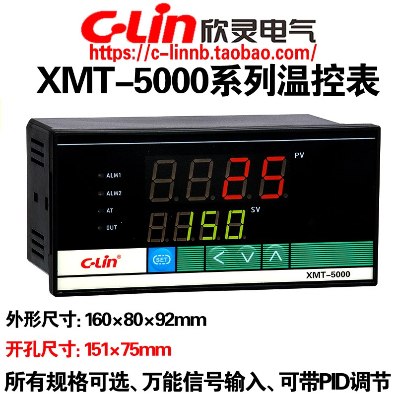 欣灵牌智能温控仪表XMT-5211/5212/5012/5232/5511/5512温控器