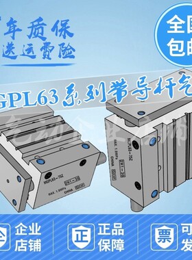带导杆气缸MGPL63-10Z/20/25/30/40/50/75/100/150/200Z/300Z/AZ