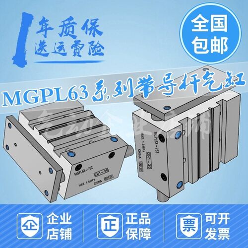 带导杆气缸MGPL63-10Z/20/25/30/40/50/75/100/150/200Z/300Z/AZ