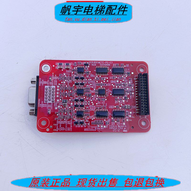 德奥电梯PG卡 ERN1387编码器卡 MCTC-PG-E3现货实拍  秒发