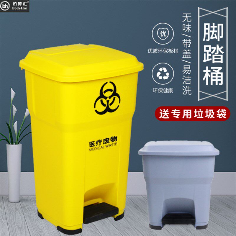 柏德汇餐厅酒店商用55升箱脚踏式垃圾桶长方形带盖35l医疗废物