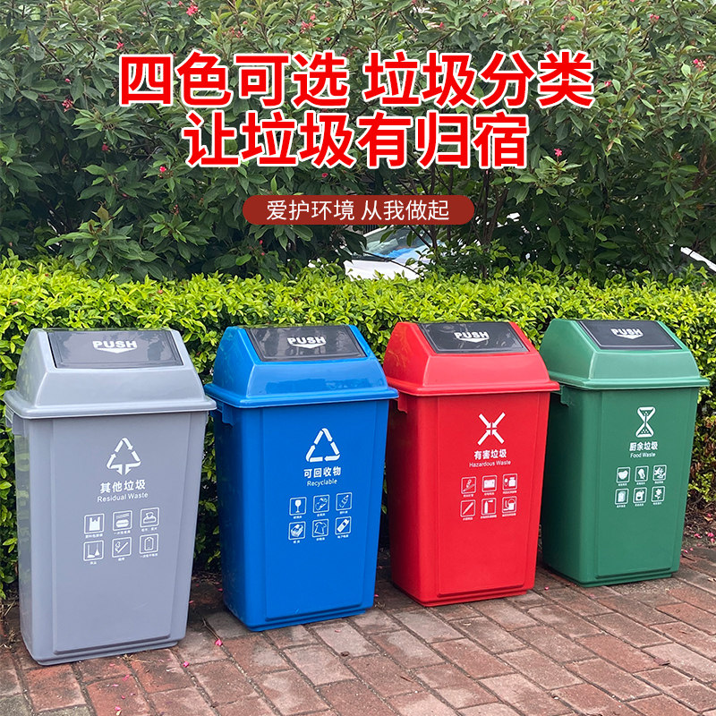 分类带盖厨房垃圾桶大号四色商用饭店餐饮可回收厨余环卫有害户外