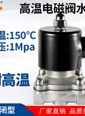 热水耐高温电磁控制水阀暖气太阳能水用开关220V24V地暖25DN15 20