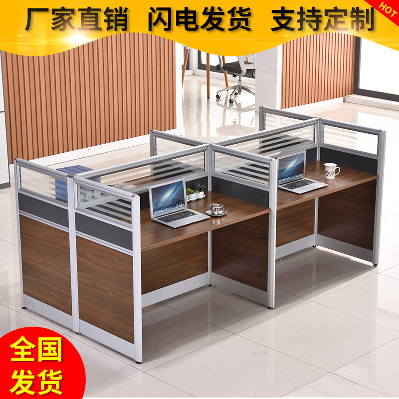 屏风工作位时尚现代员工工作桌椅卡位2一6人位组合隔断职员办公桌
