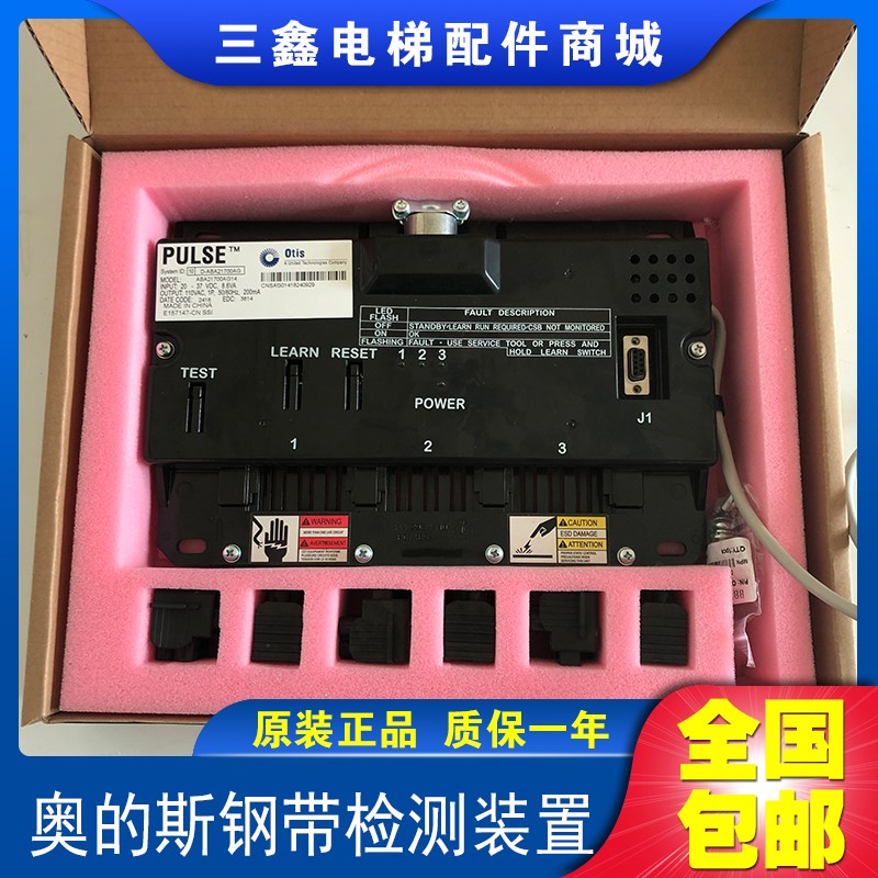 奥的斯电梯钢带检测装置 AAC/ABA21700AG14/AG15/AG11 全新原装