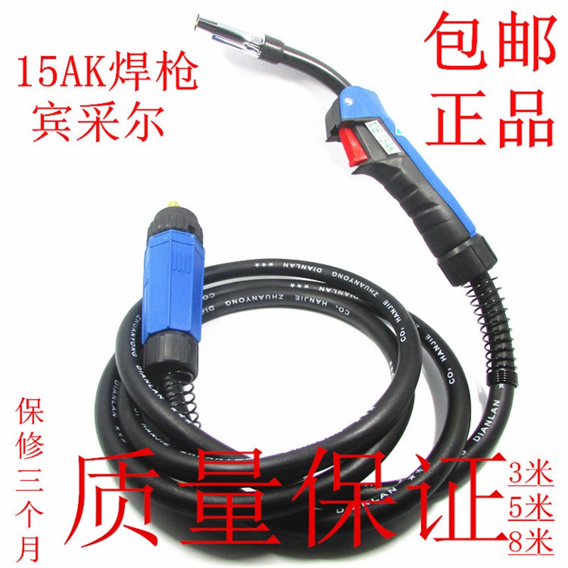 气保焊枪15AK焊枪 气保焊枪 二氧化碳焊枪 二氧化碳配件