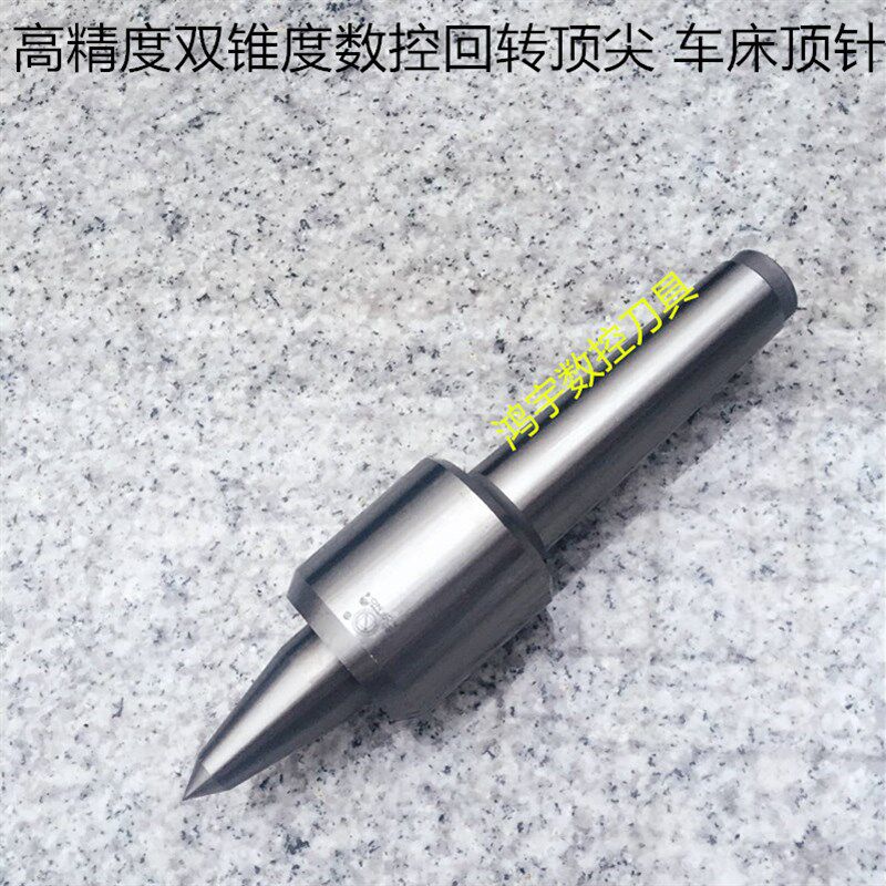 高精度双锥度数控回转顶尖 机床顶针 3# 4# 5# 活顶尖 活络顶针