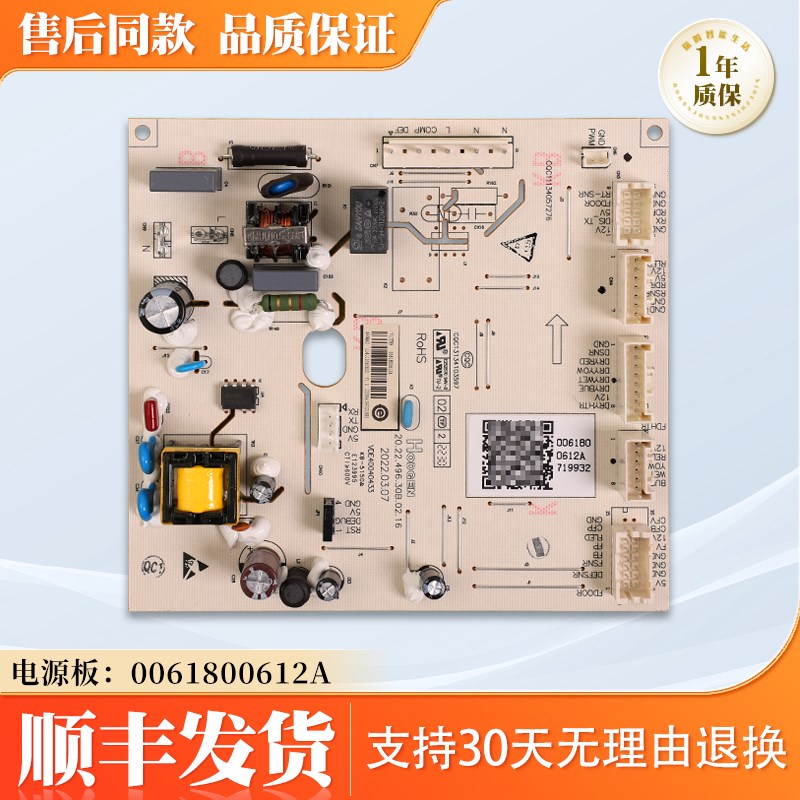 适用海尔冰箱BCD-536WDEB-539WDCO -530WDVL/WLDEB电脑板控制主板