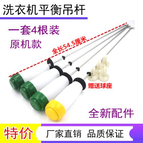 适用于美的MB70-V3006G/X6009G-X全自动洗衣机减振平衡杆吊杆拉杆