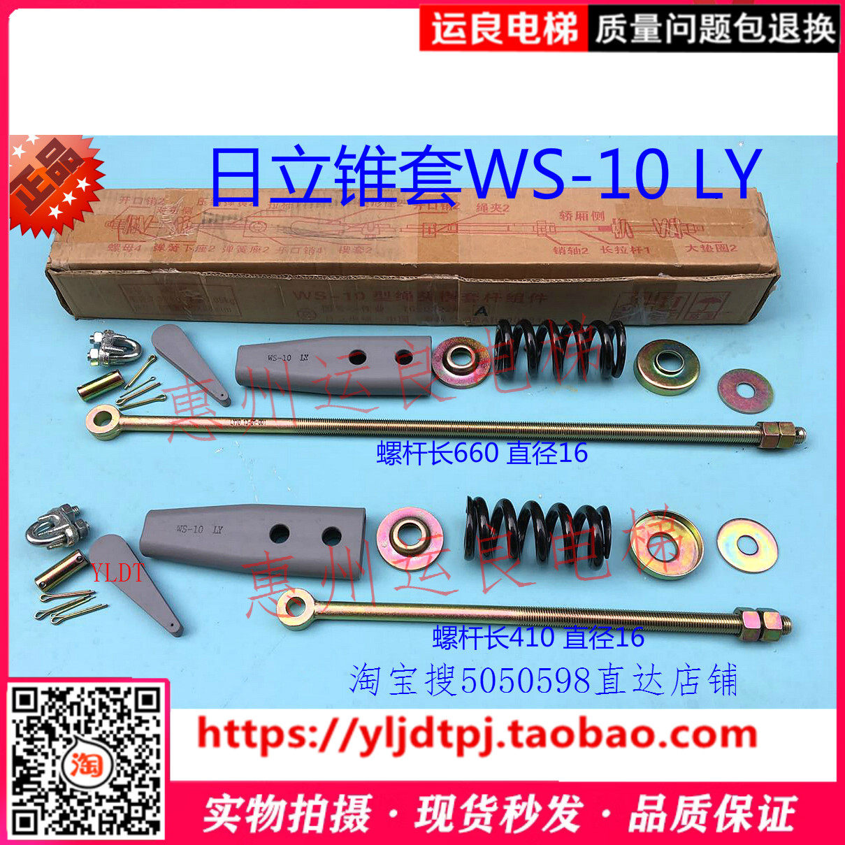 YLDT日立电梯配件钢丝绳锥套WS-10LY绳头原装弹簧减震式锥套