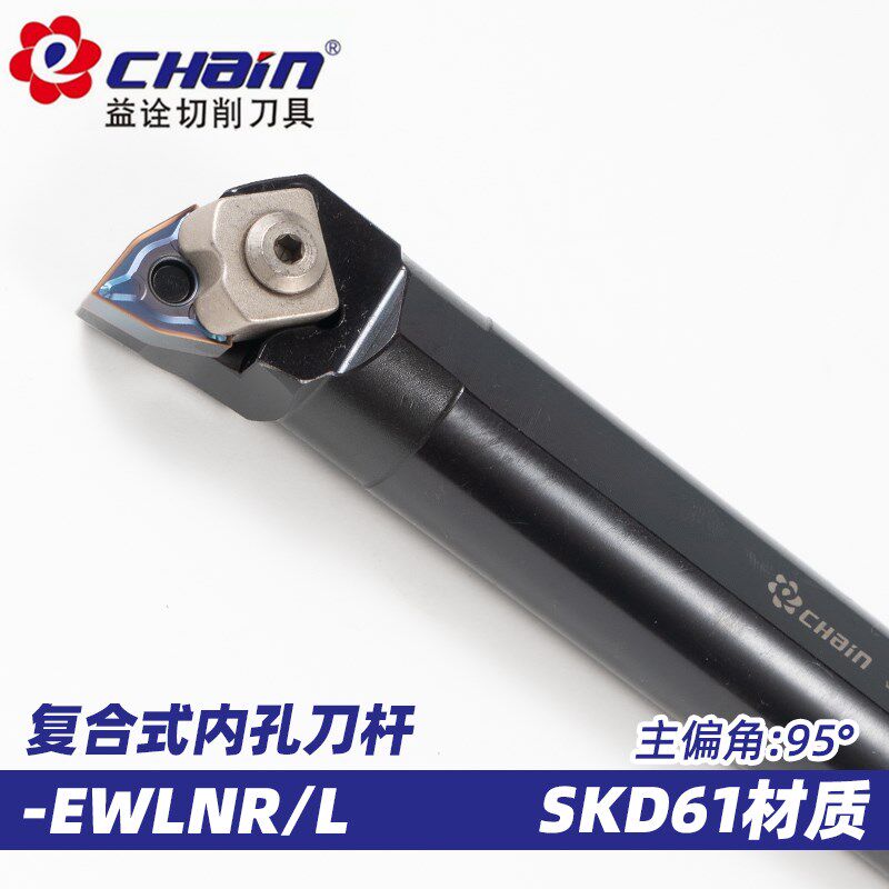 益诠数控内孔车刀杆镗孔弹簧钢抗震刀杆-EWLNR压板式数控车刀内径