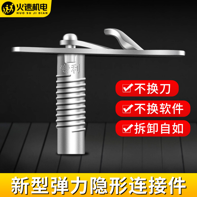 木工二合一隐形连接件板式家具三合一连接件木板衣柜板材连接件图片