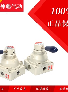 SNS神驰气动手动阀4HV210-08/310-10手转阀4HV230-08/4HV330-10