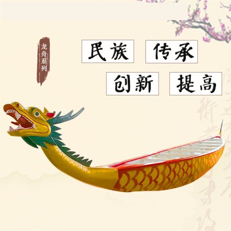 龙舟龙船比赛12人22人18玻璃钢龙舟船摆件定制小龙舟装饰国标龙舟