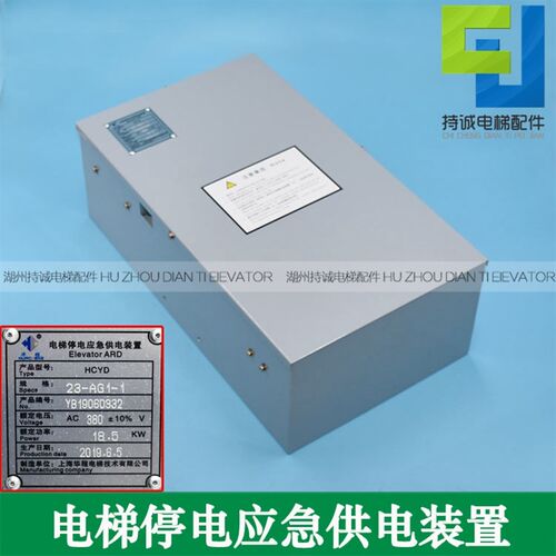 适于上海华程电梯停电应急供电装置HCYD1323AG12 ARD断电救援电源